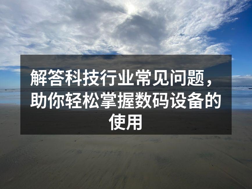 智能手机的选择技巧